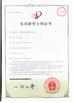 چین FOSHAN EGO TINTING CO.,LTD گواهینامه ها
