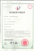چین FOSHAN EGO TINTING CO.,LTD گواهینامه ها